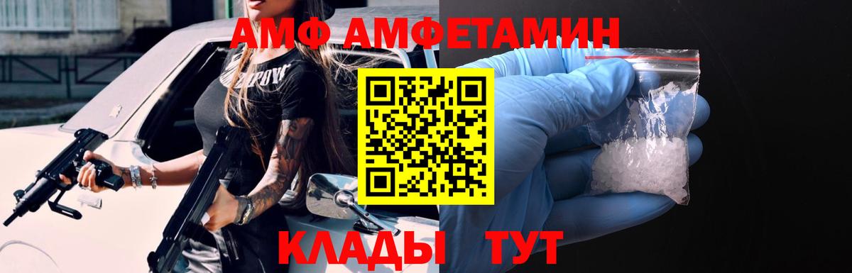 Амфетамин  АМФ  Вход с VPN  Amphetamine Розовый  Туймазы 