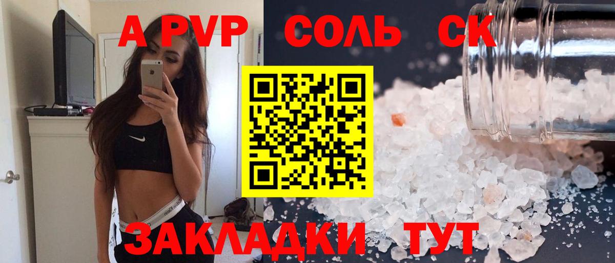 A PVP крисы CK Туймазы
