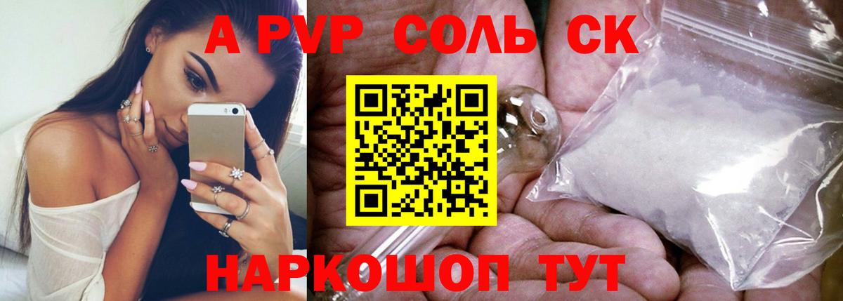 A PVP мука  Вход с VPN  Туймазы  Alfa_PVP Crystall 