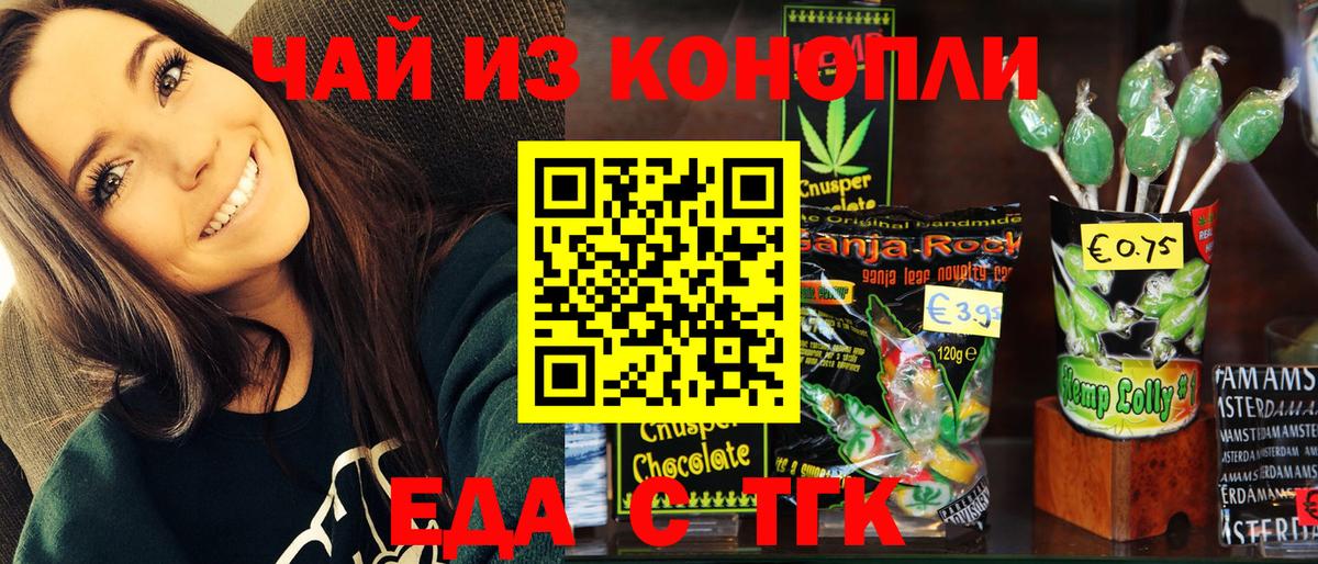 Canna-Cookies марихуана Туймазы