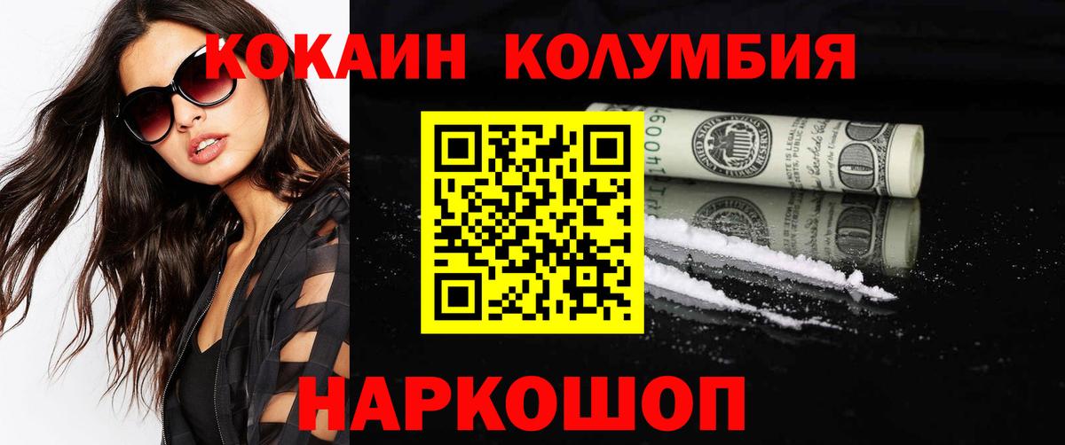 КОКАИН  COCAIN FishScale  Вход с VPN  Туймазы  Кокаин Fish Scale 