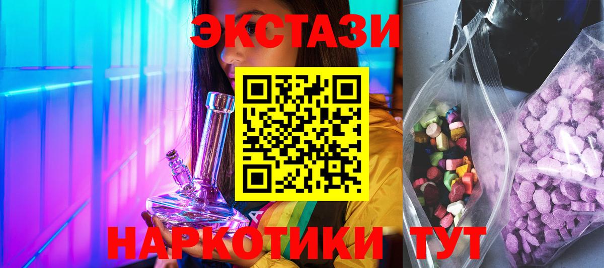 ЭКСТАЗИ таблы Туймазы