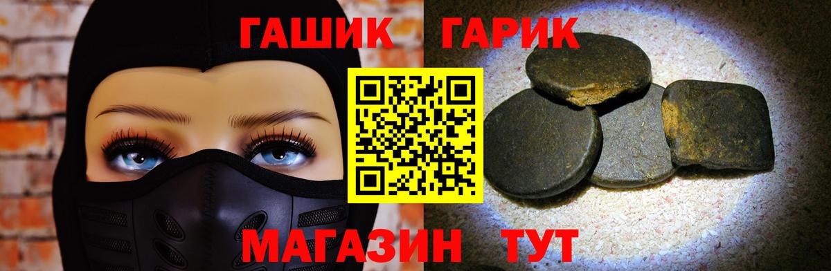 ГАШИШ Ice-O-Lator Туймазы