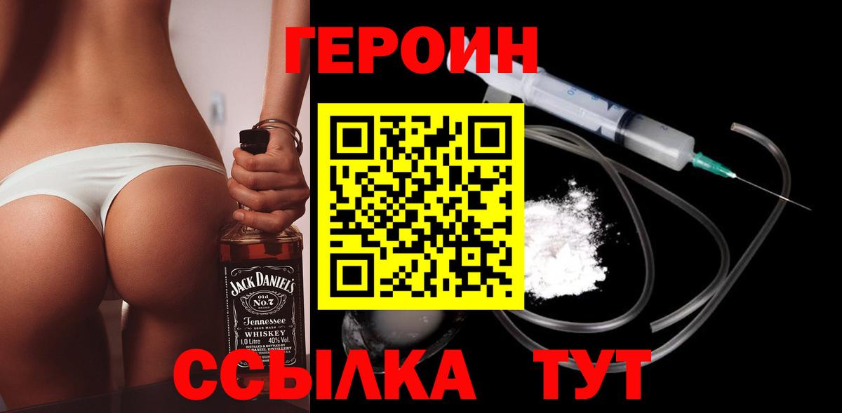 Героин  Вход с VPN  Туймазы  Героин герыч 