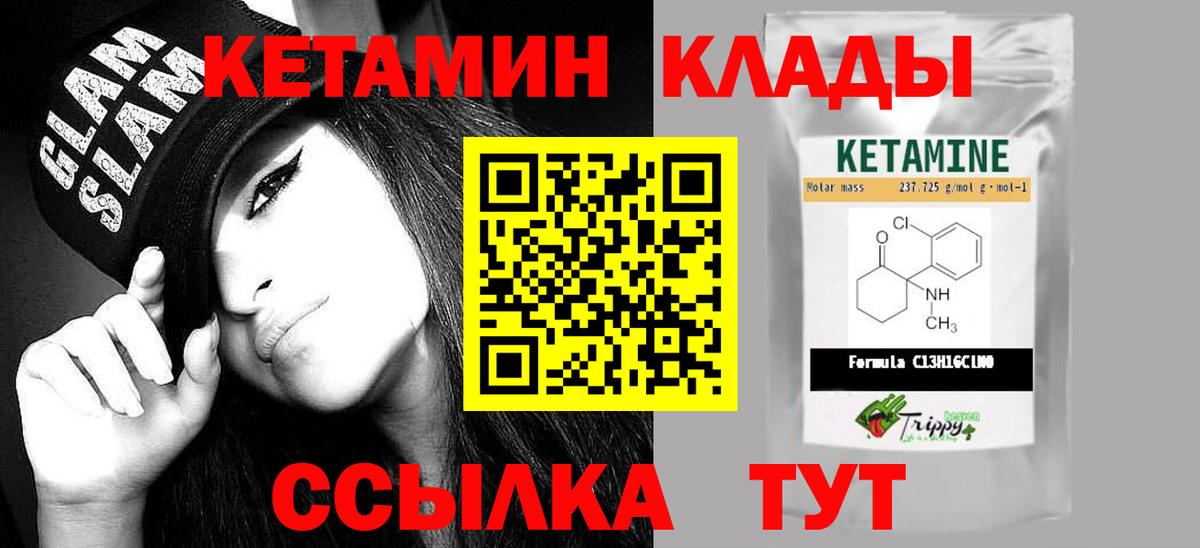 Кетамин ketamine  КЕТАМИН ketamine  Вход с VPN  Туймазы 