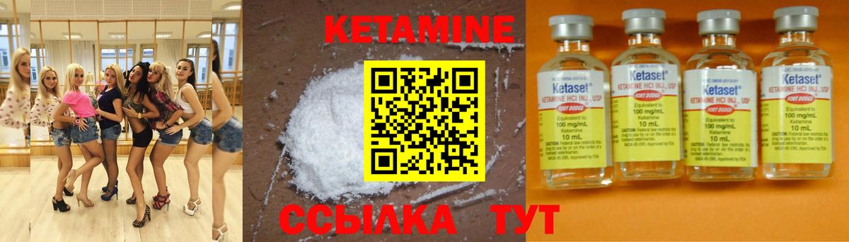 КЕТАМИН VHQ Туймазы
