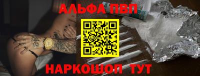 ALPHA PVP Бузулук