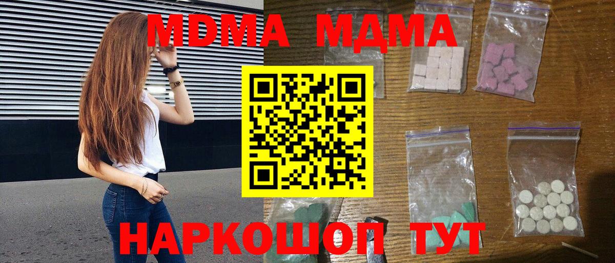 МДМА crystal  MDMA  МДМА VHQ  Туймазы  Вход с VPN 