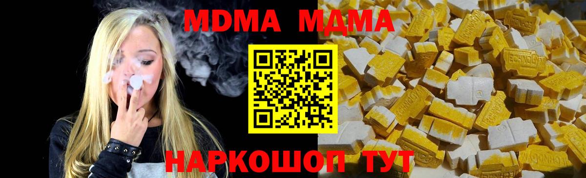 МДМА VHQ Туймазы