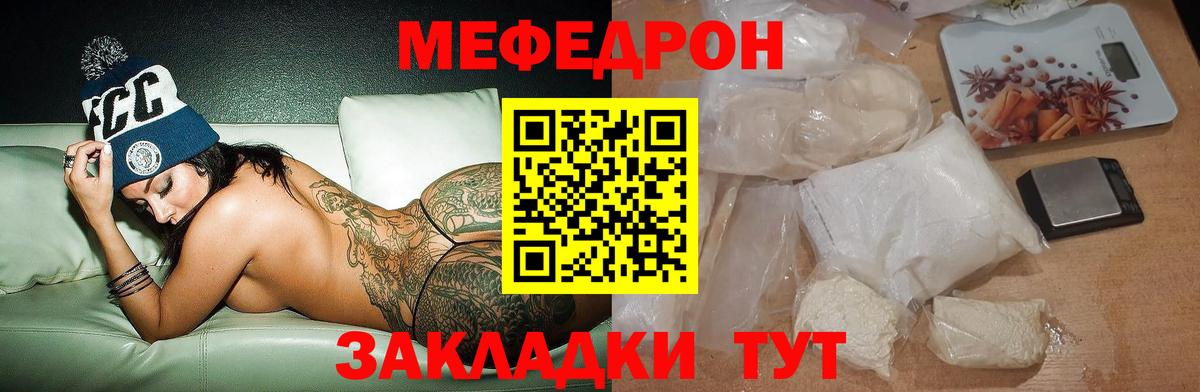 Мефедрон  Туймазы