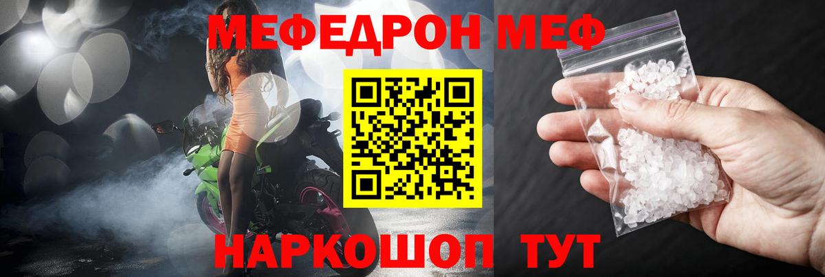 Туймазы  Мефедрон  Меф mephedrone  Вход с VPN  МЯУ-МЯУ кристаллы 