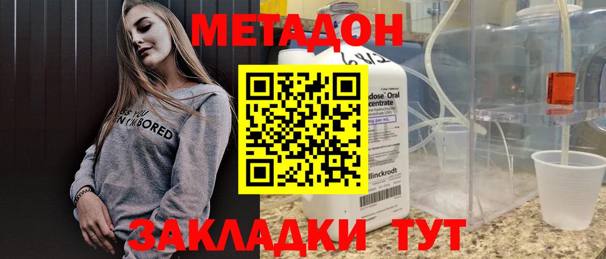 мега онион  Метадон кристалл  Вход с VPN  Туймазы  МЕТАДОН кристалл 