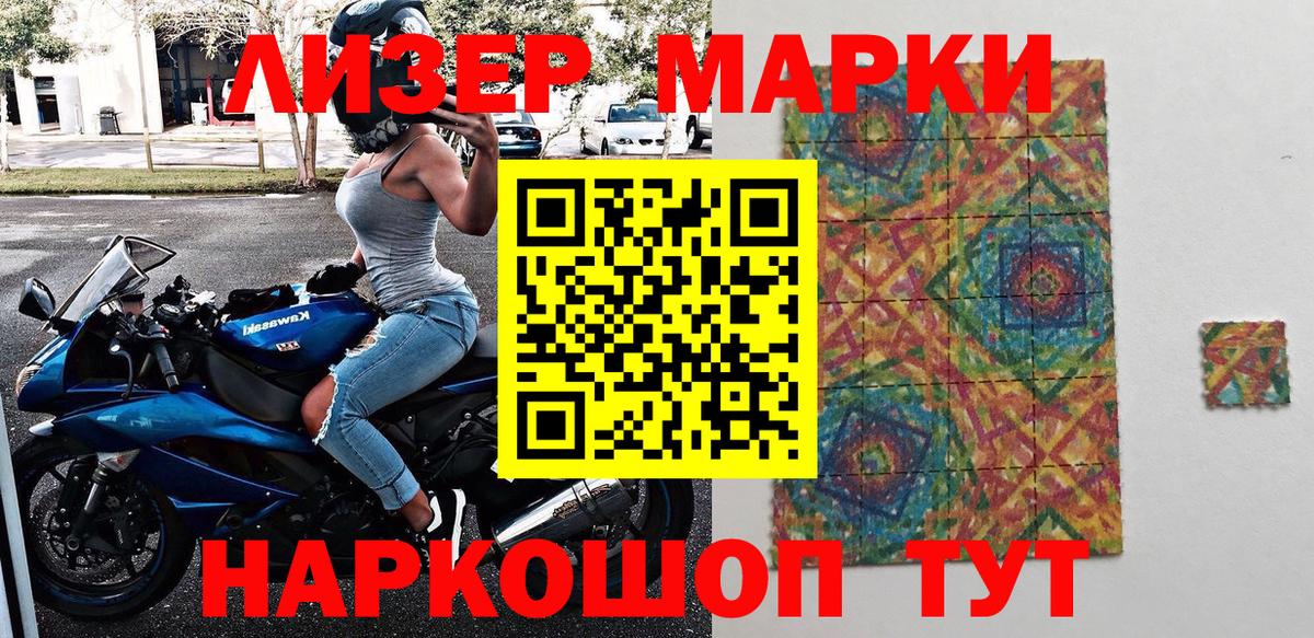 Марки N-bome 1,5мг Туймазы