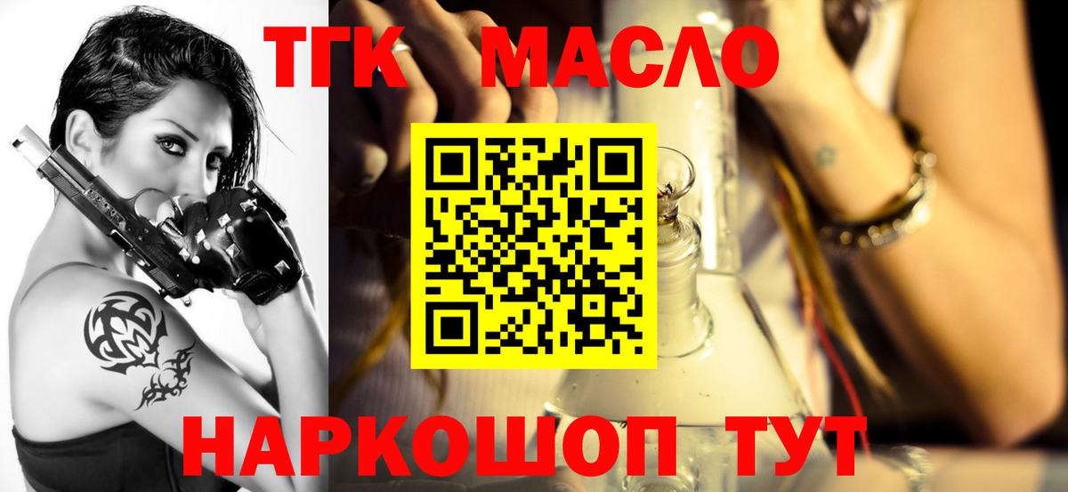 Дистиллят ТГК вейп с тгк  Дистиллят ТГК гашишное масло  Вход с VPN  Туймазы 