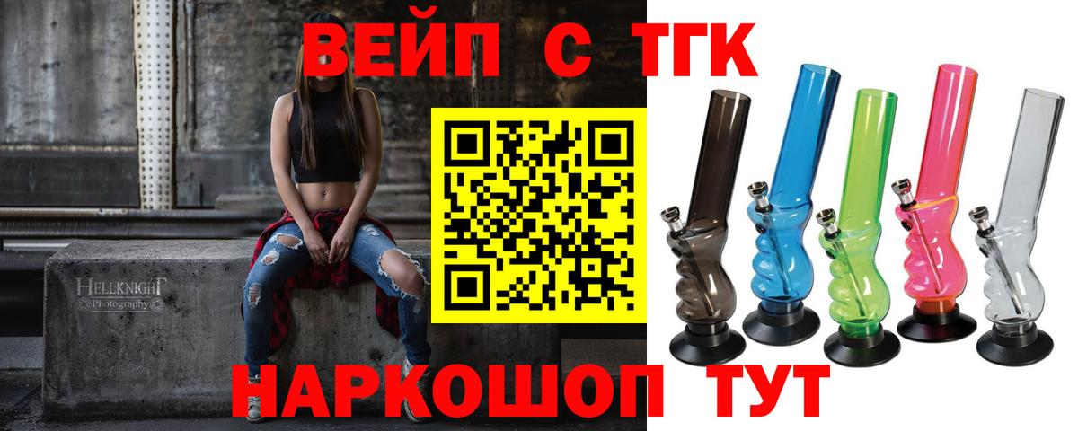 ТГК THC oil Туймазы